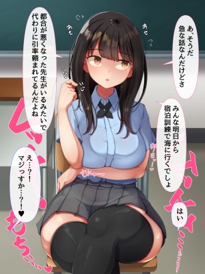 [んほぉ痴態 (エマーソン)] 共学になった元男子校にチョロい性格の女の子がたった一人だけ入学したら…3_169
