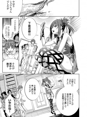 コミックグレープ Vol.114_124