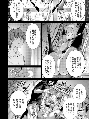 コミックグレープ Vol.114_121