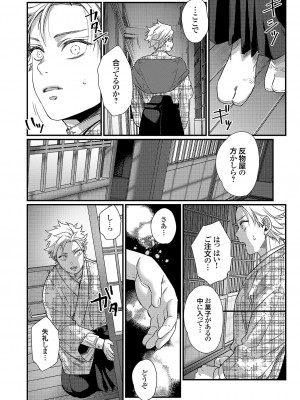 コミックグレープ Vol.114_127