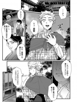 コミックグレープ Vol.114_126