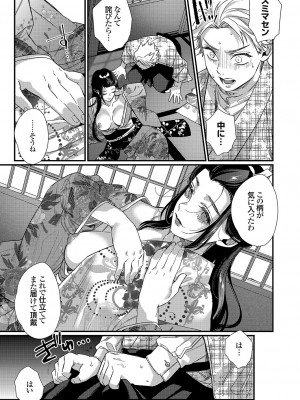 コミックグレープ Vol.114_132