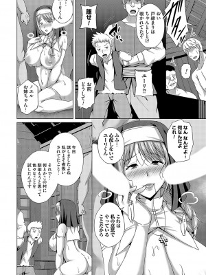 コミックマグナム Vol.168_193