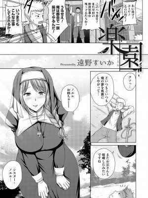 コミックマグナム Vol.168_182