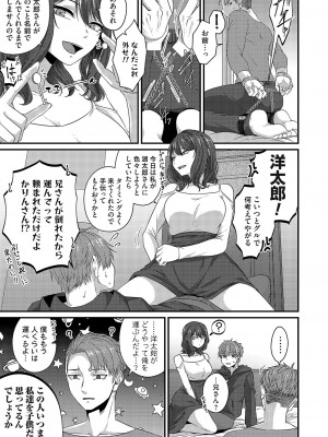 コミックマグナム Vol.168_160