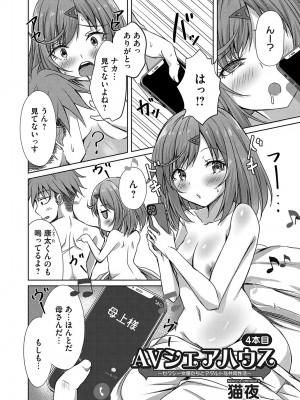 コミックマグナム Vol.168_133