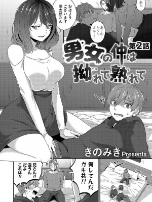 コミックマグナム Vol.168_159