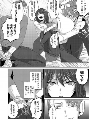 コミックマグナム Vol.168_161
