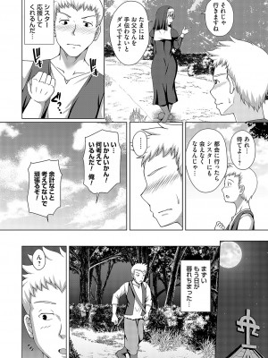 コミックマグナム Vol.168_185