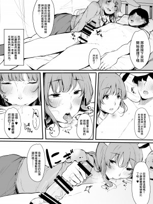 [BlossomSphere (桜湯ハル)] 永遠亭射精外来 Extra (東方Project) [中国翻訳] [DL版]_05