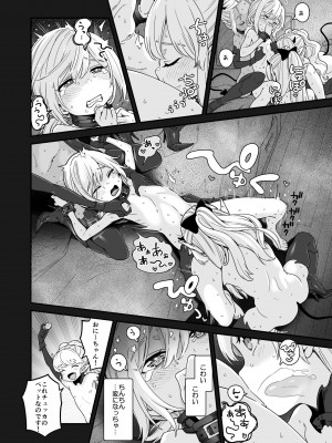 [きゃらだいん] 異世界キャラディンにおけるサキュバスの襲撃_24