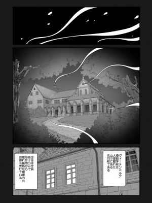 [きゃらだいん] 異世界キャラディンにおけるサキュバスの襲撃_07