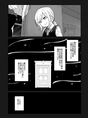 [きゃらだいん] 異世界キャラディンにおけるサキュバスの襲撃_14