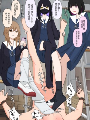 [顔印象零] 由緒正しい女学院の秘密の保健体育 [路凝安个人汉化]_078