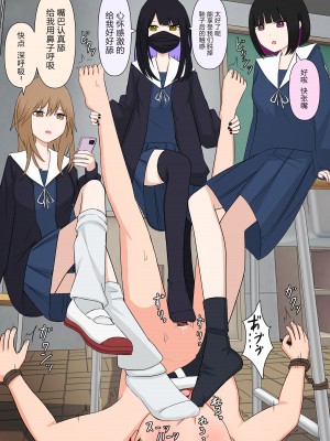 [顔印象零] 由緒正しい女学院の秘密の保健体育 [路凝安个人汉化]_077