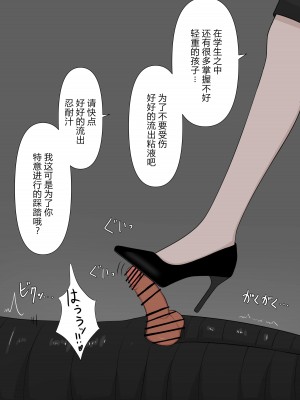 [顔印象零] 由緒正しい女学院の秘密の保健体育 [路凝安个人汉化]_019