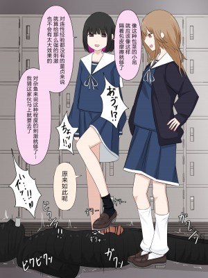 [顔印象零] 由緒正しい女学院の秘密の保健体育 [路凝安个人汉化]_039