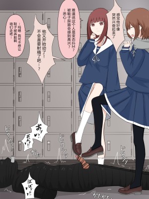 [顔印象零] 由緒正しい女学院の秘密の保健体育 [路凝安个人汉化]_027