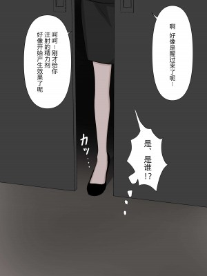 [顔印象零] 由緒正しい女学院の秘密の保健体育 [路凝安个人汉化]_007