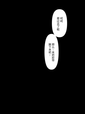 [顔印象零] 由緒正しい女学院の秘密の保健体育 [路凝安个人汉化]_051