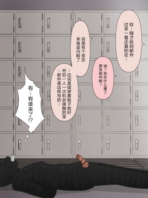 [顔印象零] 由緒正しい女学院の秘密の保健体育 [路凝安个人汉化]_023