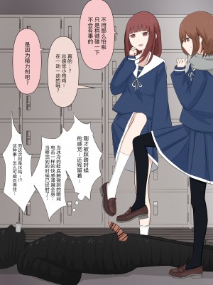 [顔印象零] 由緒正しい女学院の秘密の保健体育 [路凝安个人汉化]_025