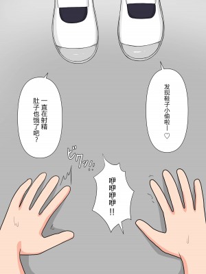 [顔印象零] 由緒正しい女学院の秘密の保健体育 [路凝安个人汉化]_085