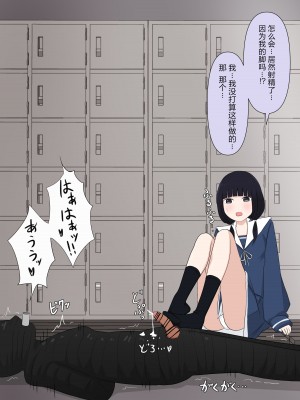 [顔印象零] 由緒正しい女学院の秘密の保健体育 [路凝安个人汉化]_033