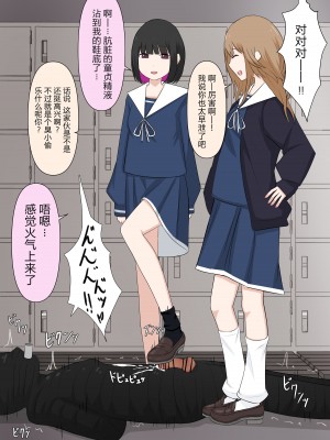 [顔印象零] 由緒正しい女学院の秘密の保健体育 [路凝安个人汉化]_040