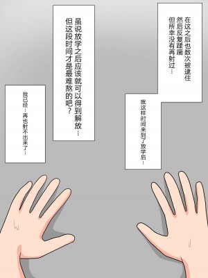 [顔印象零] 由緒正しい女学院の秘密の保健体育 [路凝安个人汉化]_094