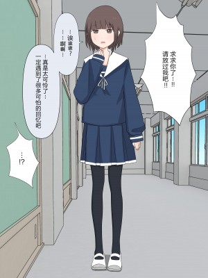 [顔印象零] 由緒正しい女学院の秘密の保健体育 [路凝安个人汉化]_096