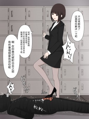 [顔印象零] 由緒正しい女学院の秘密の保健体育 [路凝安个人汉化]_048