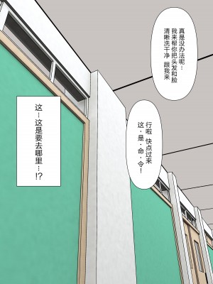 [顔印象零] 由緒正しい女学院の秘密の保健体育 [路凝安个人汉化]_090