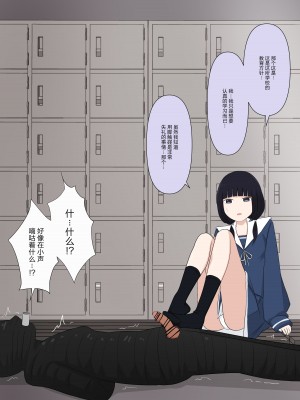 [顔印象零] 由緒正しい女学院の秘密の保健体育 [路凝安个人汉化]_030