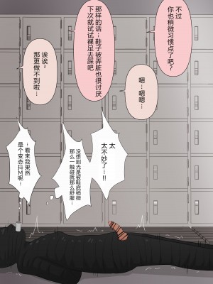 [顔印象零] 由緒正しい女学院の秘密の保健体育 [路凝安个人汉化]_028
