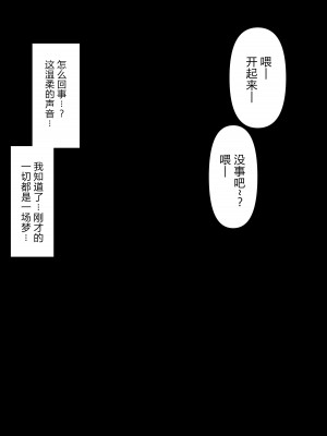 [顔印象零] 由緒正しい女学院の秘密の保健体育 [路凝安个人汉化]_053