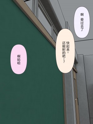 [顔印象零] 由緒正しい女学院の秘密の保健体育 [路凝安个人汉化]_082