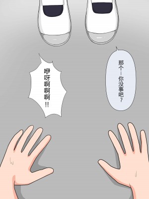 [顔印象零] 由緒正しい女学院の秘密の保健体育 [路凝安个人汉化]_095