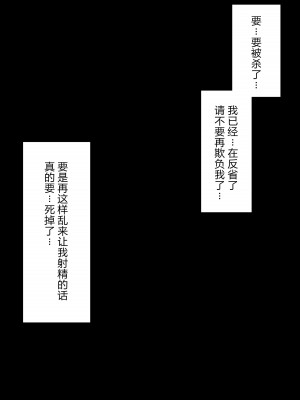 [顔印象零] 由緒正しい女学院の秘密の保健体育 [路凝安个人汉化]_093