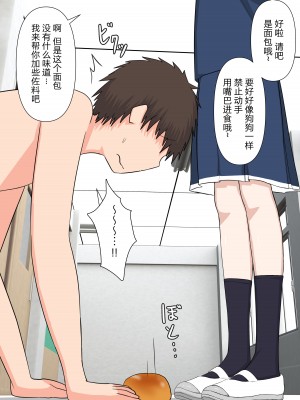 [顔印象零] 由緒正しい女学院の秘密の保健体育 [路凝安个人汉化]_087