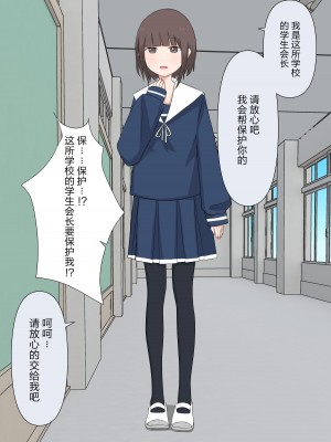 [顔印象零] 由緒正しい女学院の秘密の保健体育 [路凝安个人汉化]_098