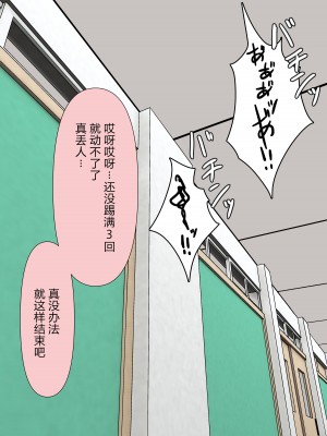[顔印象零] 由緒正しい女学院の秘密の保健体育 [路凝安个人汉化]_069