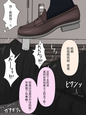 [顔印象零] 由緒正しい女学院の秘密の保健体育 [路凝安个人汉化]_043