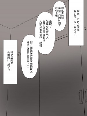 [顔印象零] 由緒正しい女学院の秘密の保健体育 [路凝安个人汉化]_015