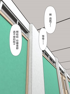 [顔印象零] 由緒正しい女学院の秘密の保健体育 [路凝安个人汉化]_057