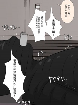 [顔印象零] 由緒正しい女学院の秘密の保健体育 [路凝安个人汉化]_045