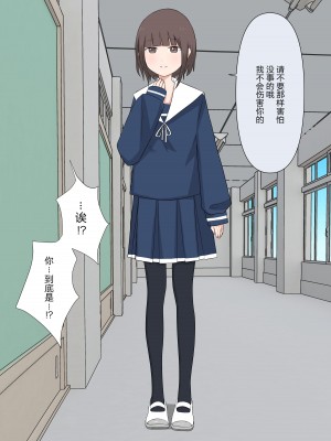[顔印象零] 由緒正しい女学院の秘密の保健体育 [路凝安个人汉化]_097
