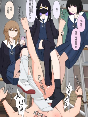 [顔印象零] 由緒正しい女学院の秘密の保健体育 [路凝安个人汉化]_079