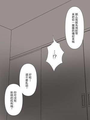 [顔印象零] 由緒正しい女学院の秘密の保健体育 [路凝安个人汉化]_016