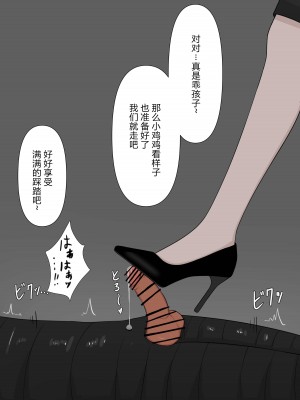 [顔印象零] 由緒正しい女学院の秘密の保健体育 [路凝安个人汉化]_020